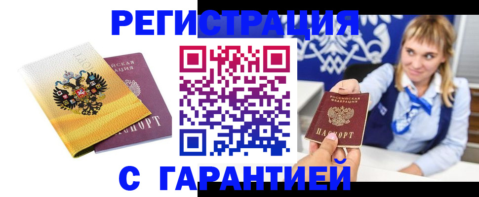 прописка для кредита в Великом Новгороде