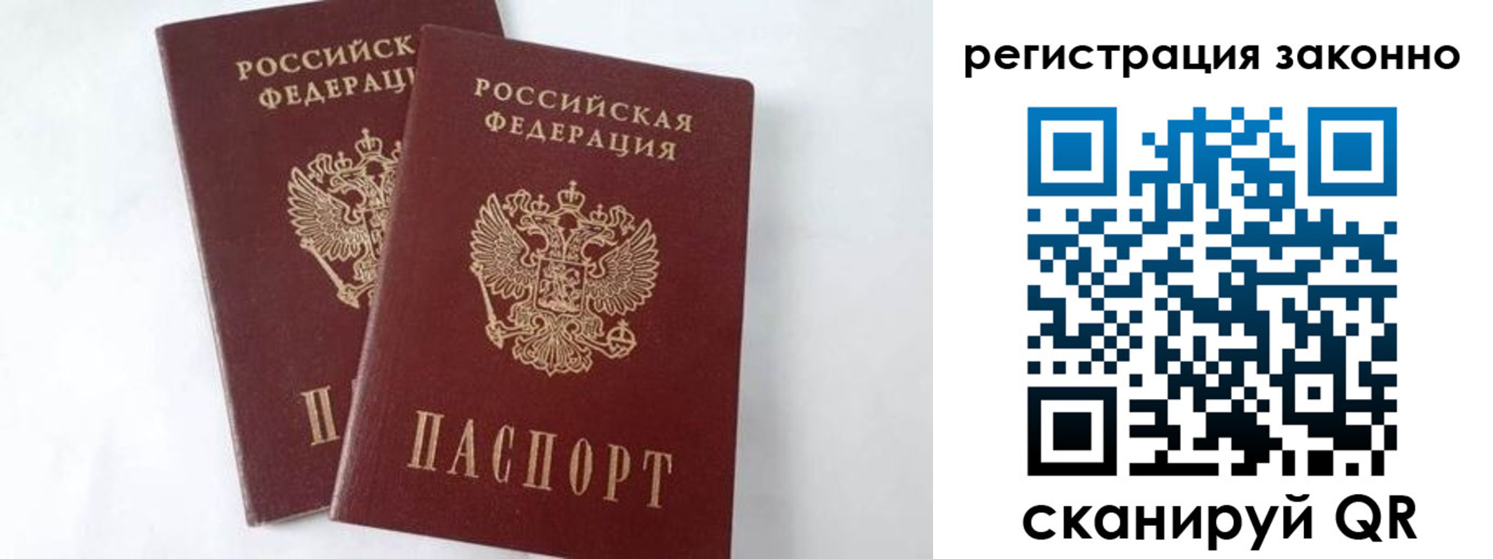 временная прописка в Великом Новгороде