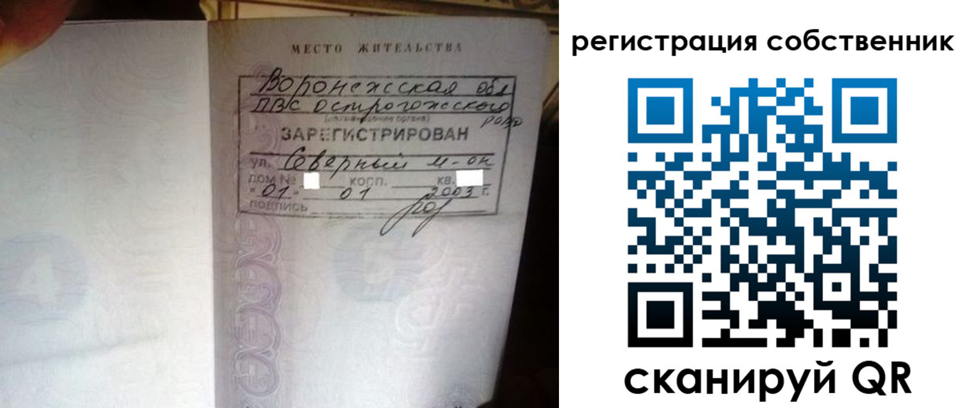 временная регистрация адрес в Великом Новгороде