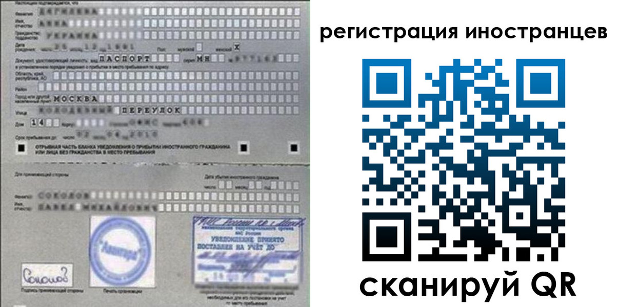 временная регистрация для школы в Великом Новгороде