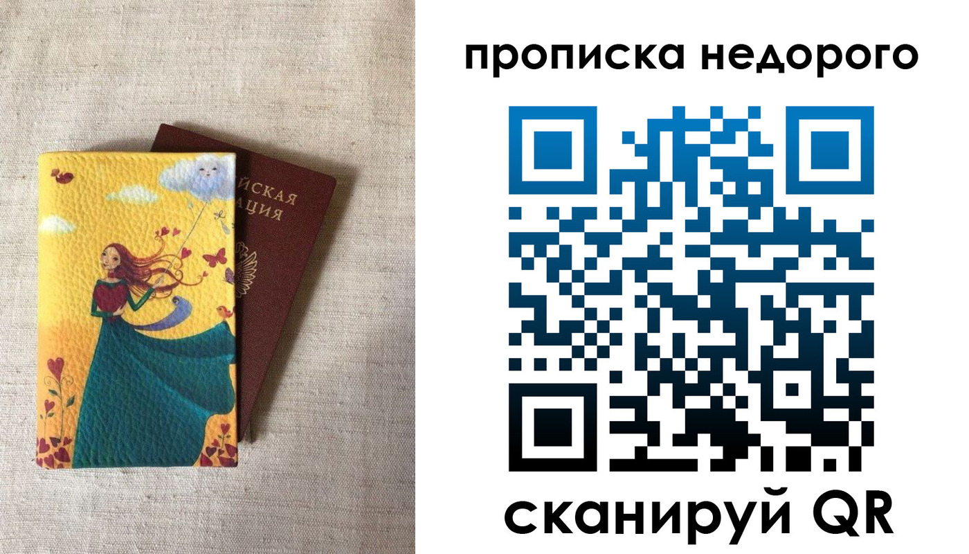 пропишу в квартире в Великом Новгороде
