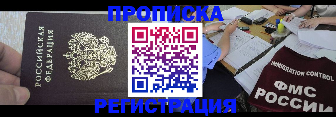 временная регистрация госуслуги в Великом Новгороде