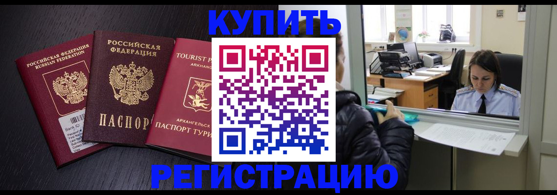 временная регистрация собственник в Великом Новгороде
