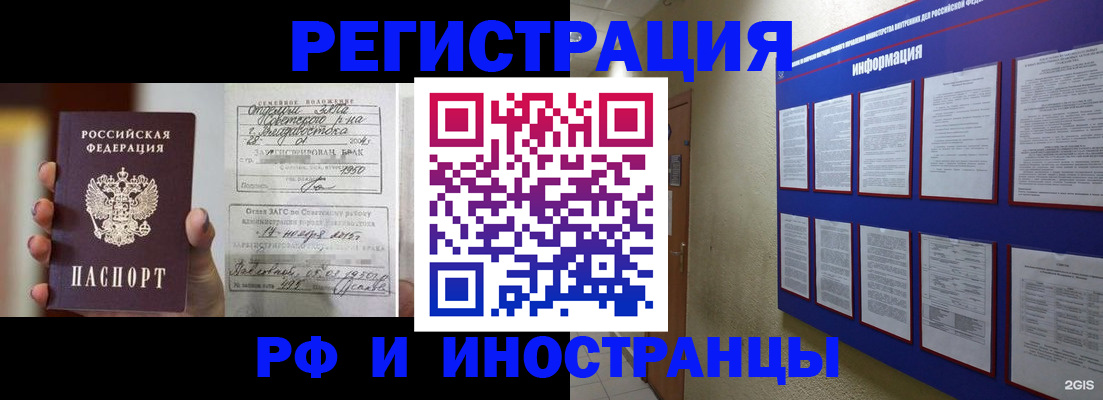 временная регистрация адрес в Великом Новгороде