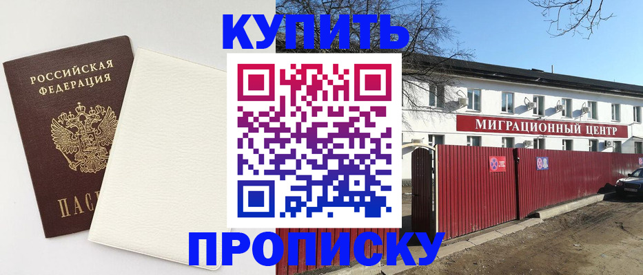 где прописаться в Великом Новгороде