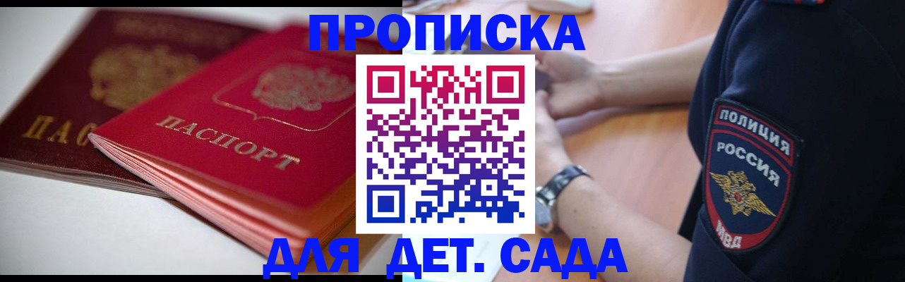 временная регистрация недорого в Великом Новгороде