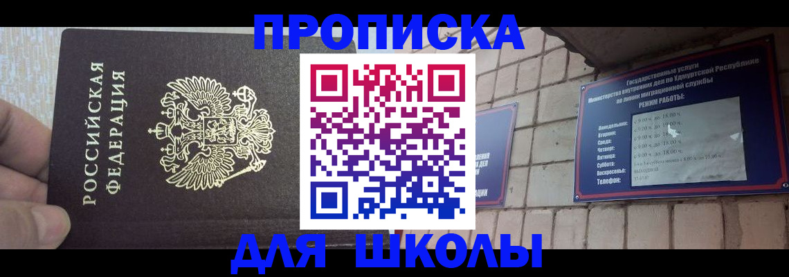 временная прописка в Великом Новгороде