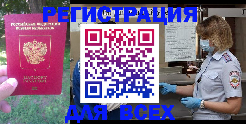временная регистрация поиск в Великом Новгороде
