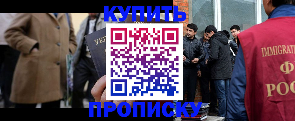 прописка регистрация в Великом Новгороде
