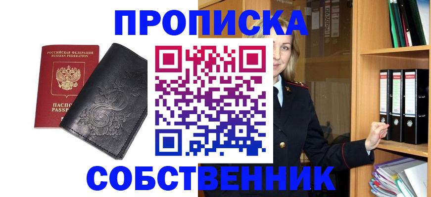 прописка в Великом Новгороде