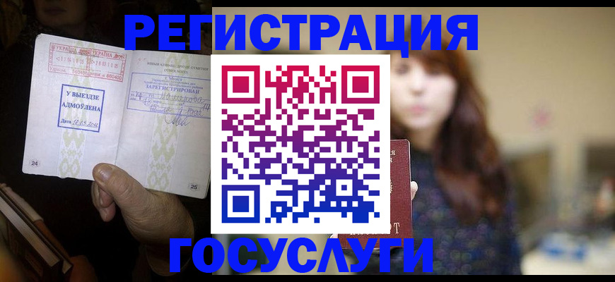 временная регистрация для школы в Великом Новгороде