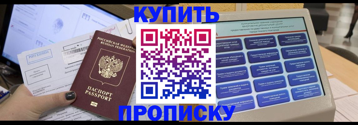 временная регистрация адрес в Великом Новгороде